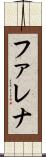 Falena Scroll