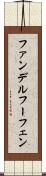 ファンデルフーフェン Scroll