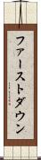 ファーストダウン Scroll