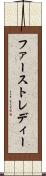ファースト・レディー Scroll