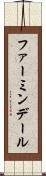 ファーミンデール Scroll