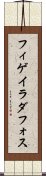 フィゲイラダフォス Scroll
