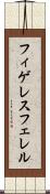 フィゲレスフェレル Scroll