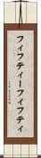 フィフティー Scroll