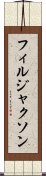 フィルジャクソン Scroll