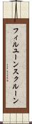 フィルユーンスクルーン Scroll