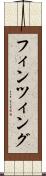フィンツィング Scroll