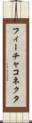 フィーチャ・コネクタ Scroll