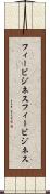 フィービジネス Scroll