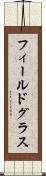 フィールドグラス Scroll