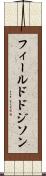 フィールドドジソン Scroll