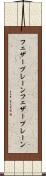 フェザープレーン Scroll