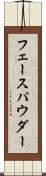 フェース・パウダー Scroll