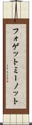 フォゲットミーノット Scroll