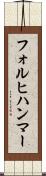 フォルヒハンマー Scroll