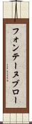 フォンテーヌブロー Scroll