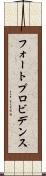 フォートプロビデンス Scroll