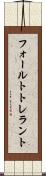 フォールトトレラント Scroll