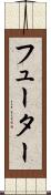 フューター Scroll