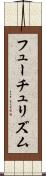 フューチュリズム Scroll