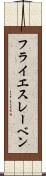 フライエスレーベン Scroll