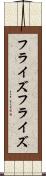 フライズ Scroll