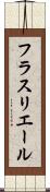 フラスリエール Scroll