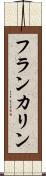 Frankaline Scroll