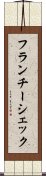 フランチーシェック Scroll