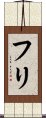 Huri Scroll