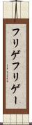 フリゲ Scroll