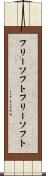 フリーソフト Scroll