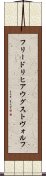 フリードリヒアウグストヴォルフ Scroll