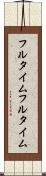 フルタイム Scroll