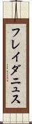 フレイダニュス Scroll