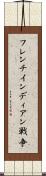 フレンチインディアン戦争 Scroll