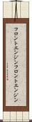 フロントエンジン Scroll