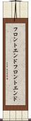 フロントエンド Scroll