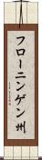 フローニンゲン州 Scroll