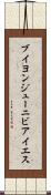 ブイヨンジューニビアイエス Scroll
