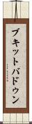 ブキット・バドゥン Scroll