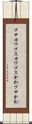 ブサカワ Scroll