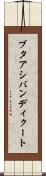 ブタアシバンディクート Scroll