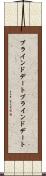 ブラインドデート Scroll