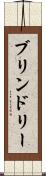 Brindlee Scroll