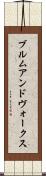 ブルムアンドヴォークス Scroll
