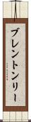Brenton Ly Scroll