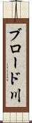 ブロード川 Scroll
