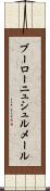 ブーローニュシュルメール Scroll