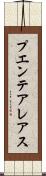 プエンテアレアス Scroll